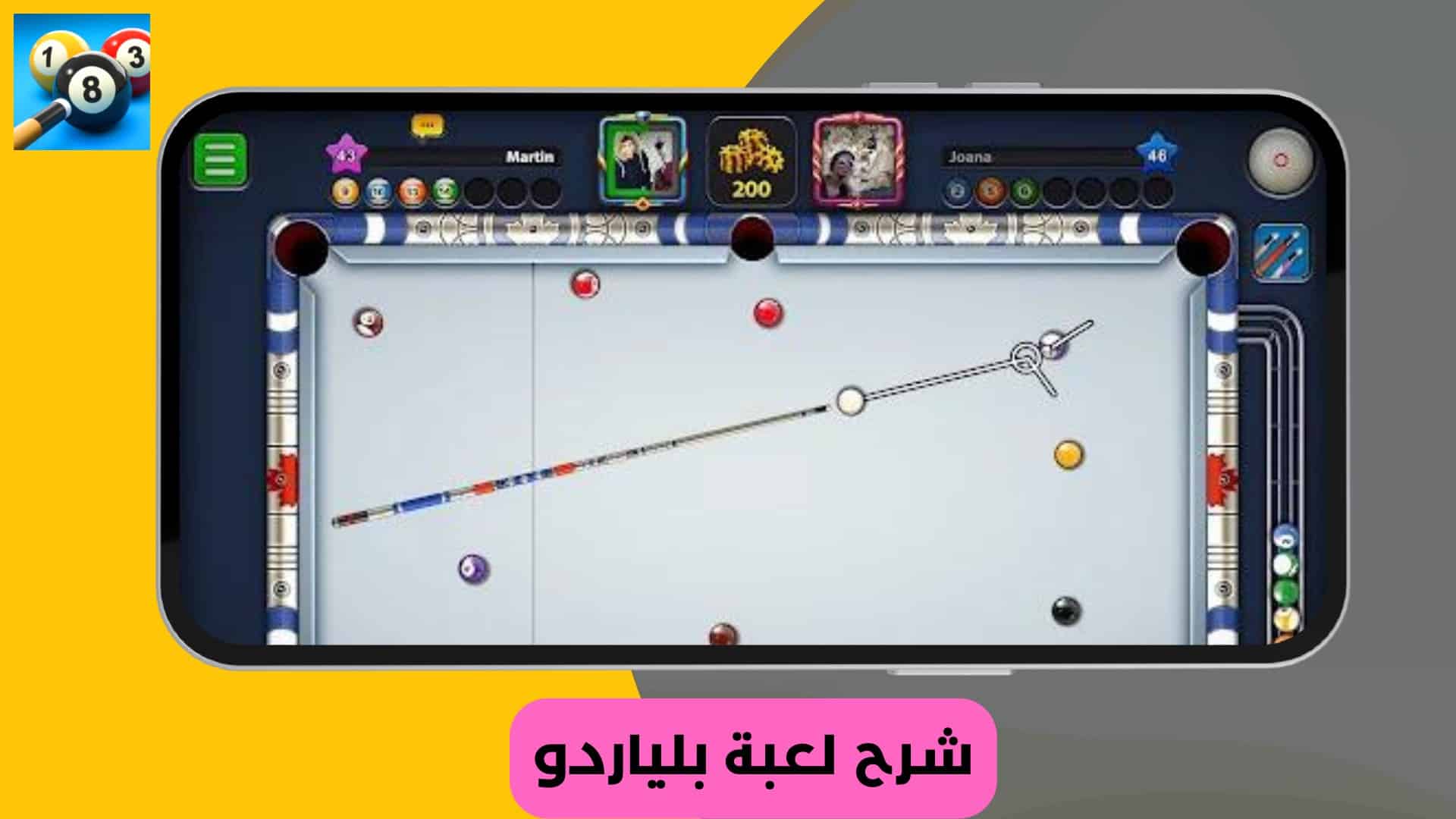 تنزيل لعبة بلياردو مهكرة فلوس وتطويل السهم بدون نت 12 تنزيل لعبة بلياردو مهكرة فلوس وتطويل السهم بدون نت