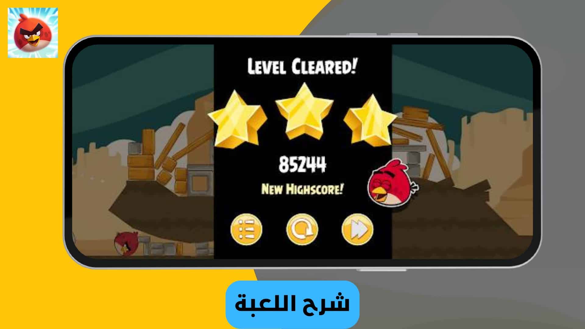 تنزيل لعبة الطيور الغاضبة القديمة بدون نت Angry Birds 2