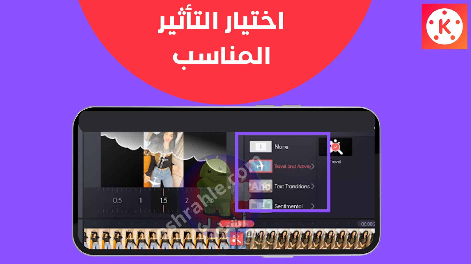 تحميل كين ماستر مهكر الذهبي 2022 KineMaster Gold 7 تحميل كين ماستر مهكر الذهبي 2022 KineMaster Gold
