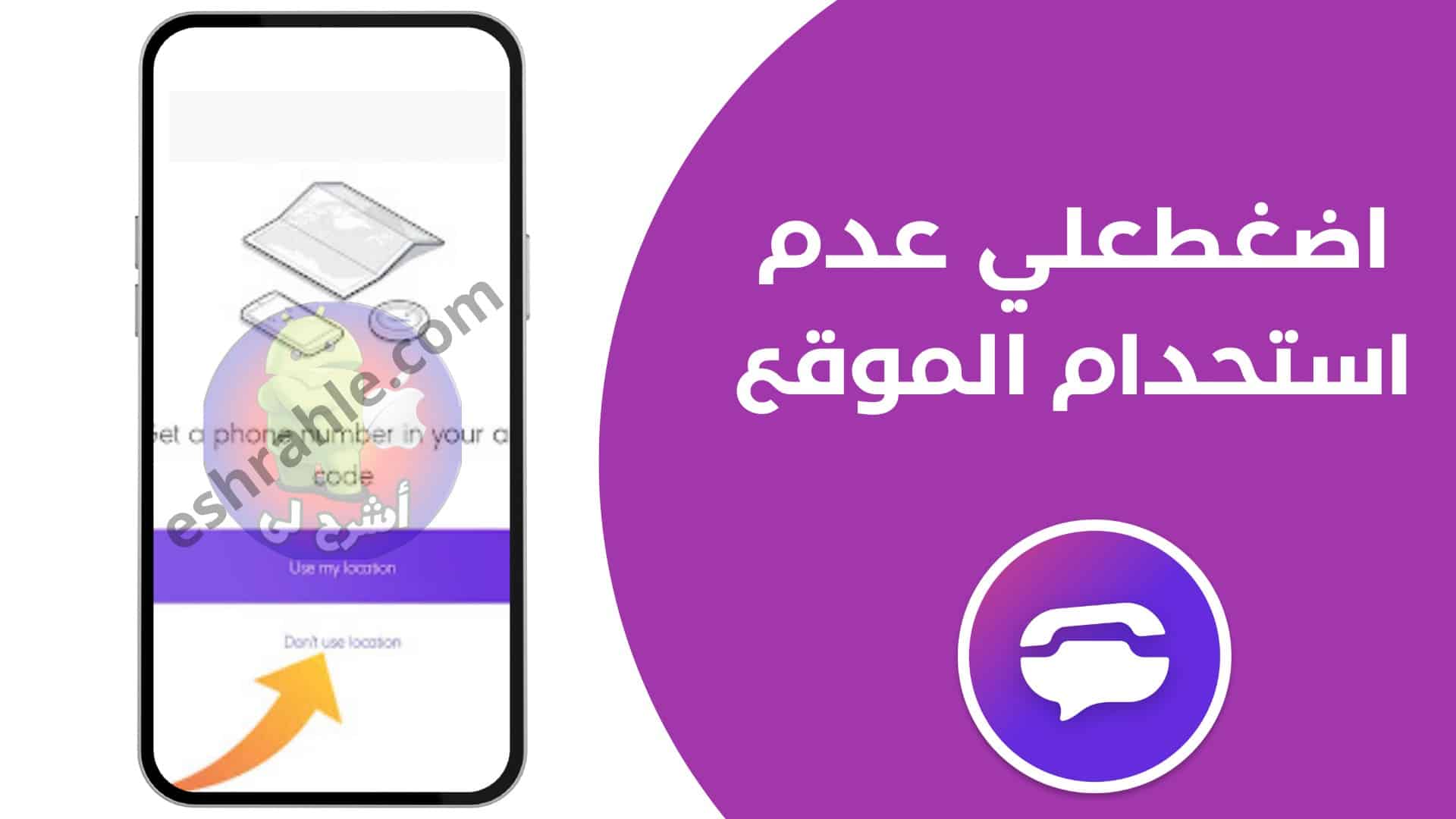 برنامج تفعيل ارقام امريكية textnow مهكر اخر تحديث 2022