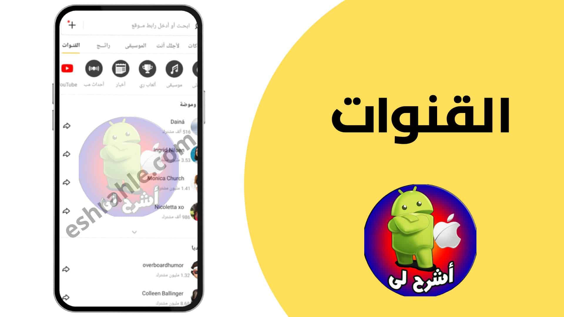 تحميل سناب تيوب بلس جودة عالية snaptube plus 2022