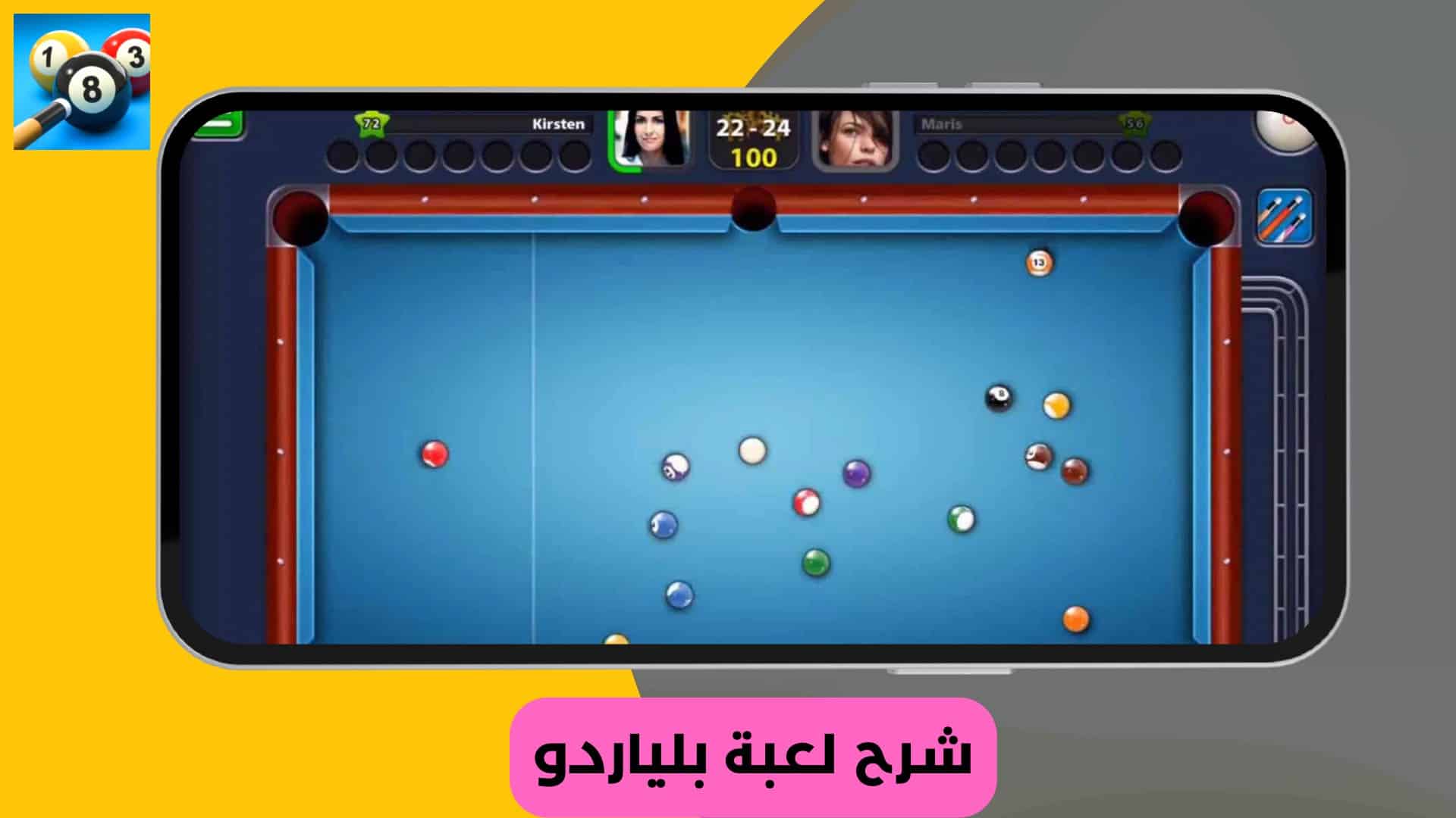 تنزيل لعبة بلياردو مهكرة فلوس وتطويل السهم بدون نت 13 تنزيل لعبة بلياردو مهكرة فلوس وتطويل السهم بدون نت