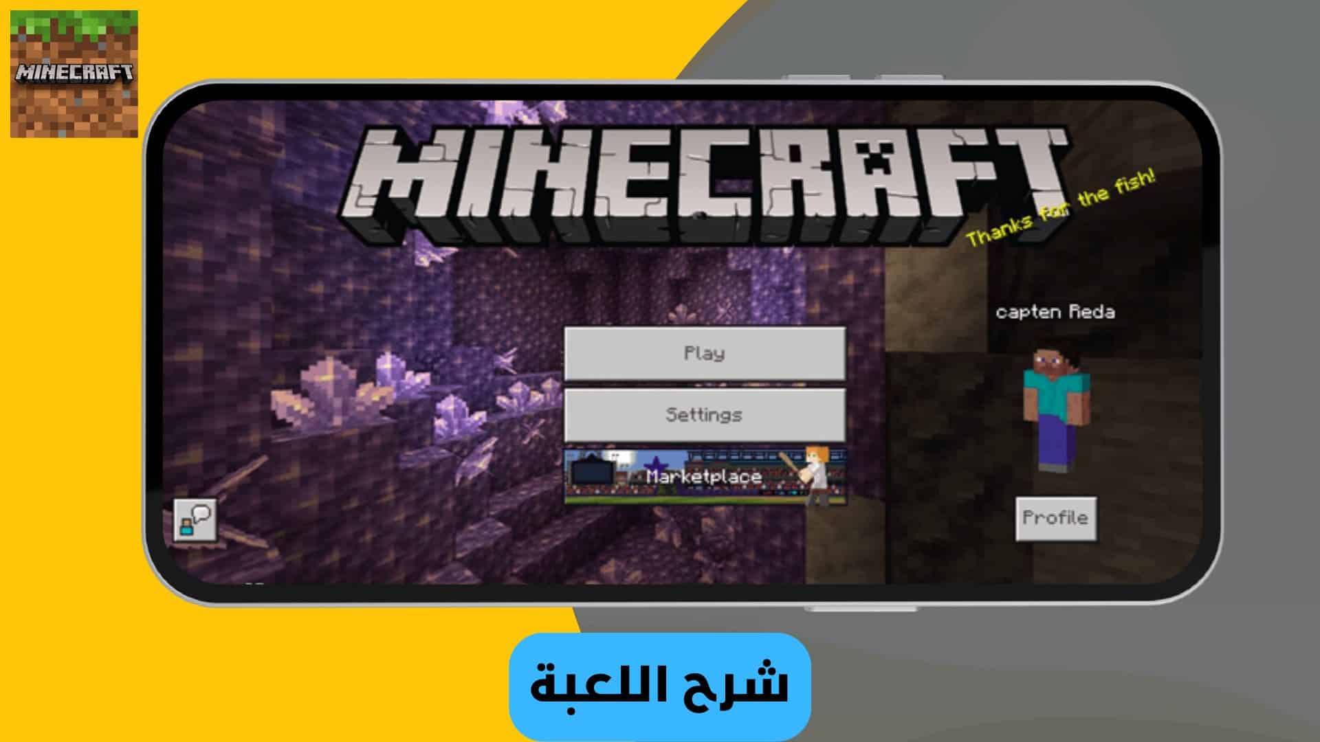 تنزيل لعبة minecraft 1.17