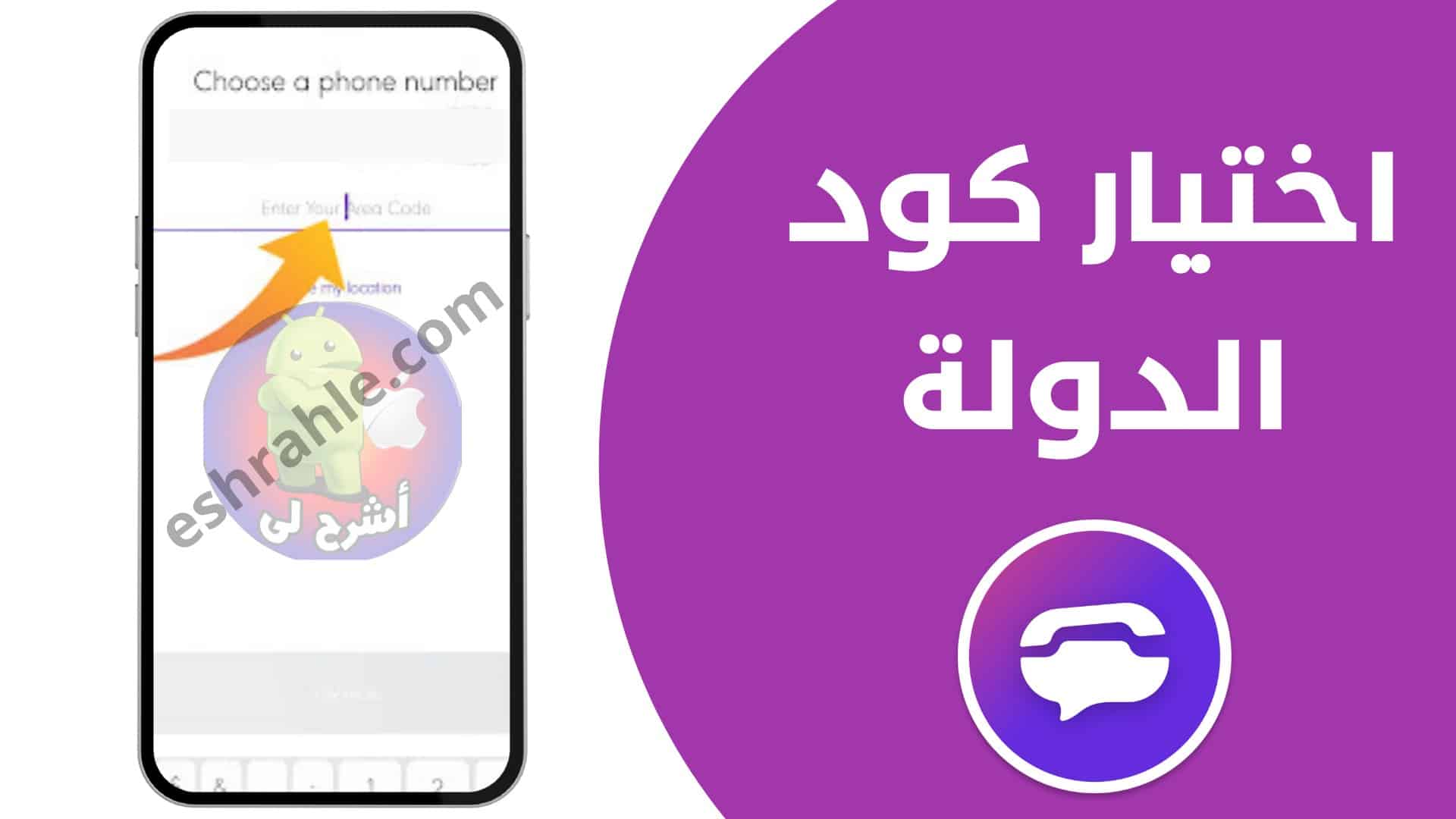 برنامج تفعيل ارقام امريكية textnow مهكر اخر تحديث 2022