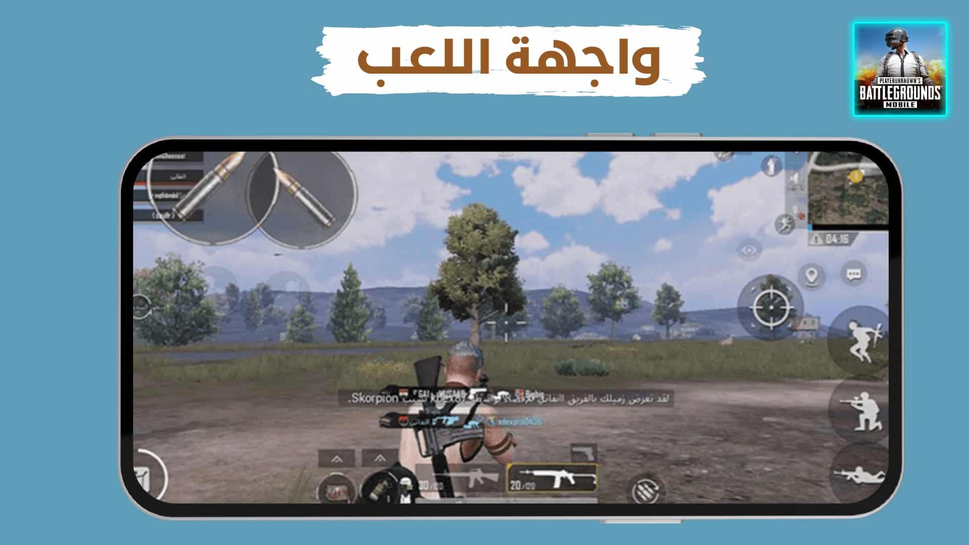 تنزيل لعبة ببجي الكورية apk مهكرة PUBG MOBILE KR