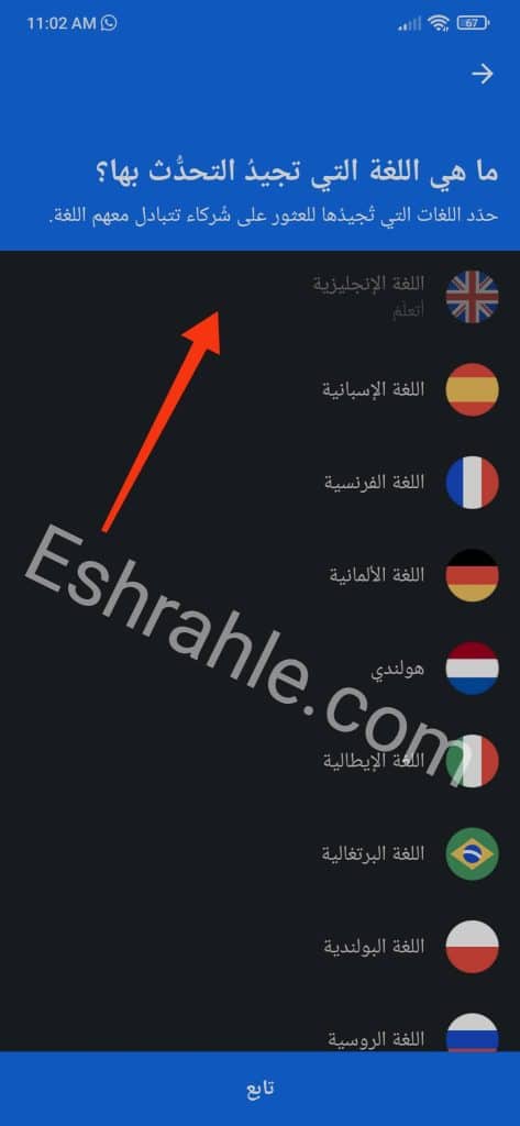 تحميل برنامج busuu مهكر 2025 النسخة المدفوعة اخر اصدار للاندرويد مجانا 6 تحميل برنامج busuu مهكر 2025 النسخة المدفوعة اخر اصدار للاندرويد مجانا 5