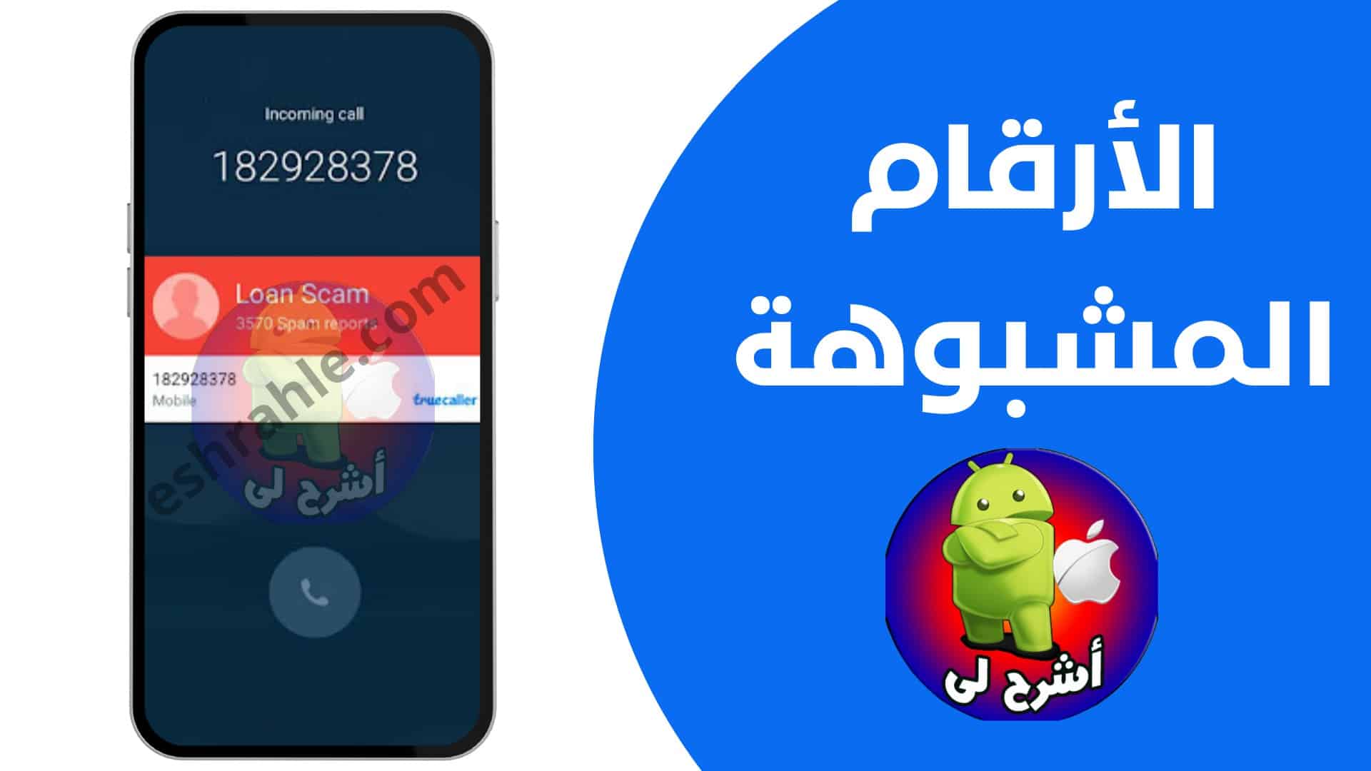 تنزيل تروكولر القديم اخر ظهور Truecaller Premium apk
