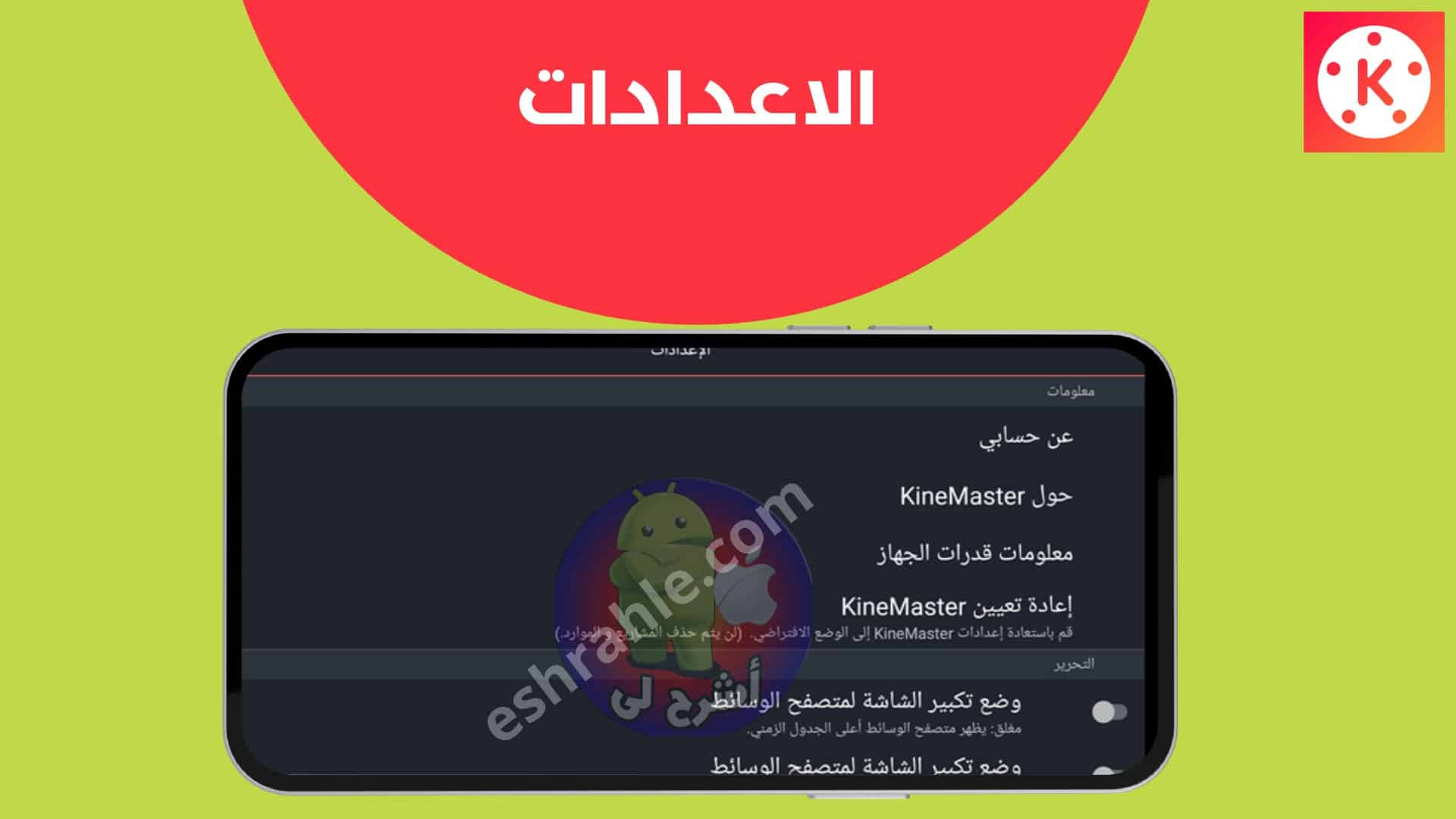 تحميل كين ماستر مهكر الذهبي 2022 KineMaster Gold 9 تحميل كين ماستر مهكر الذهبي 2022 KineMaster Gold