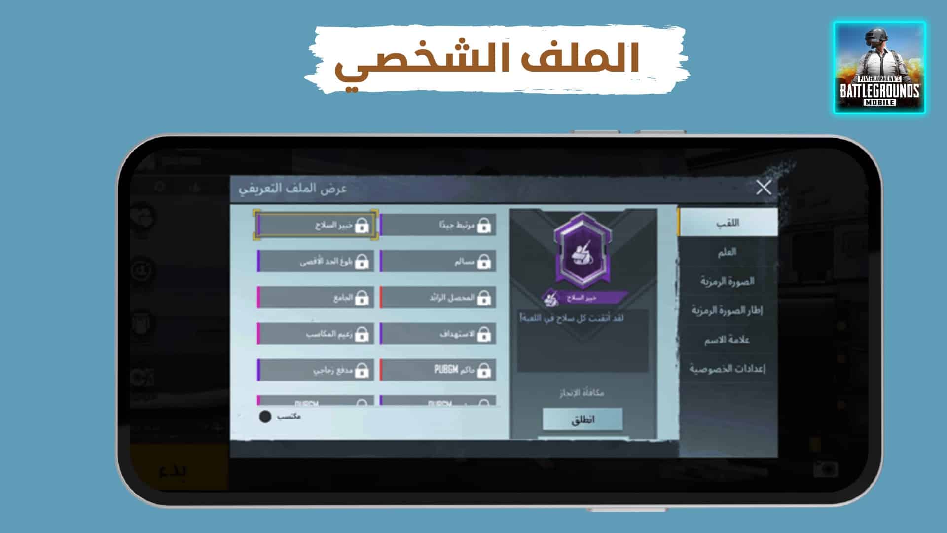تنزيل لعبة ببجي الكورية apk مهكرة PUBG MOBILE KR