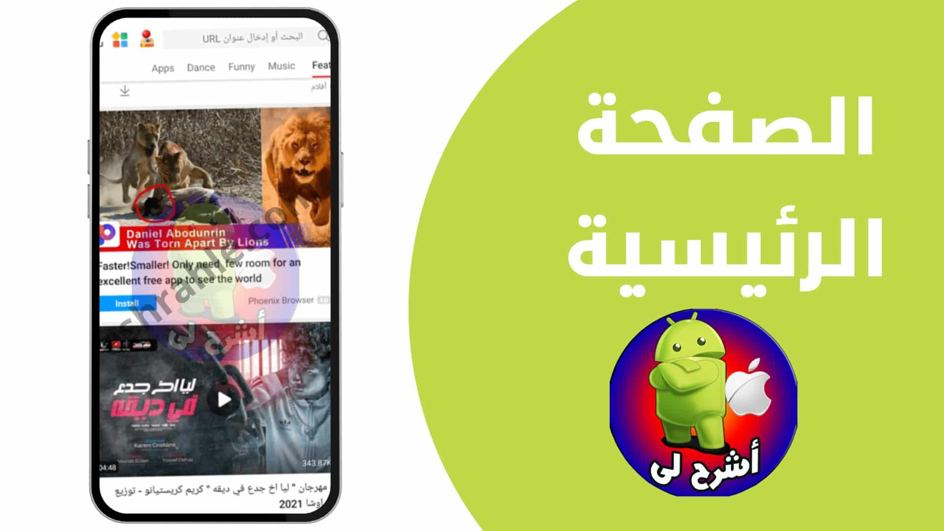 برنامج تحميل من اليوتيوب للاندرويد مجانا 2022