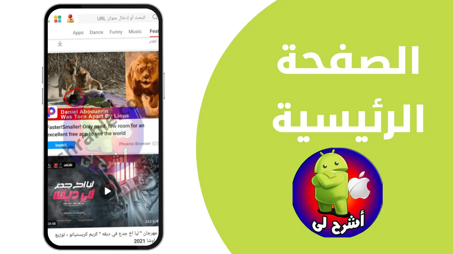 برنامج تحميل من اليوتيوب للاندرويد مجانا 2025 16 برنامج تحميل من اليوتيوب للاندرويد مجانا 2022