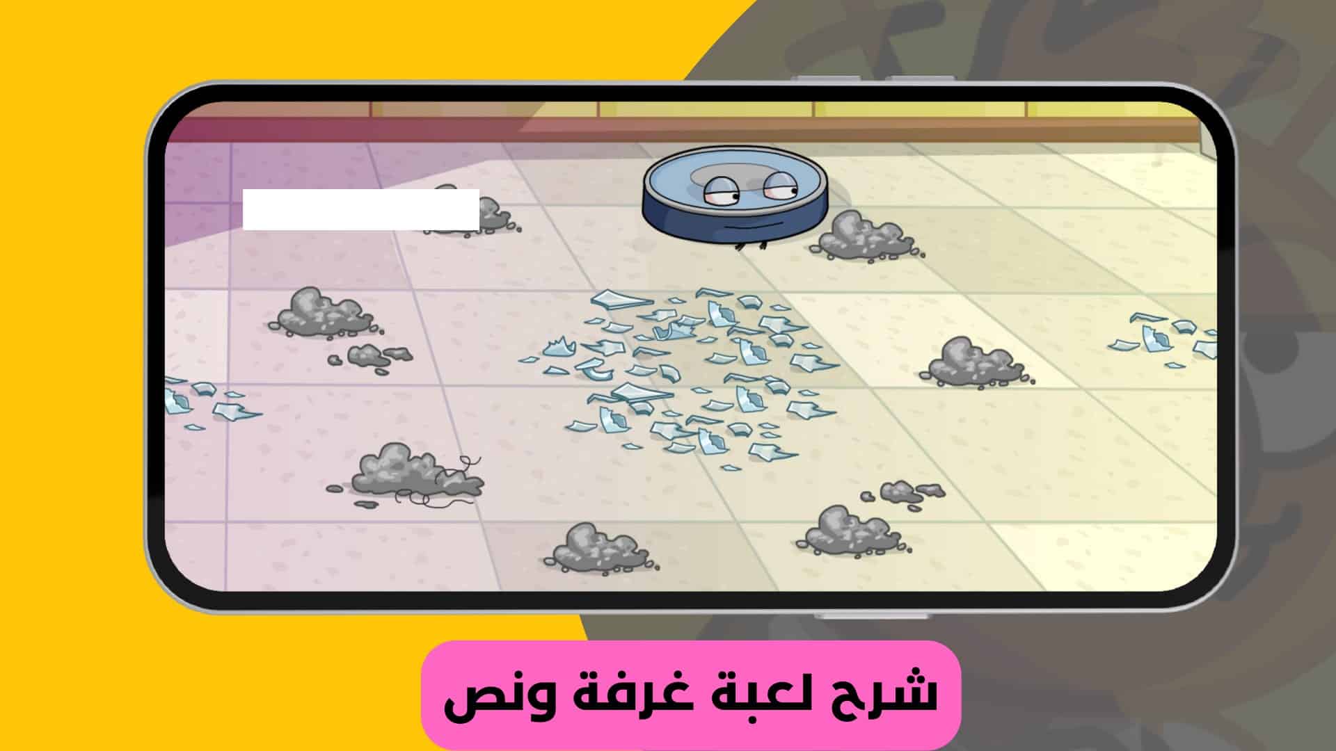 تنزيل لعبة غرفة ونص مهكرة بالعربي room and a half