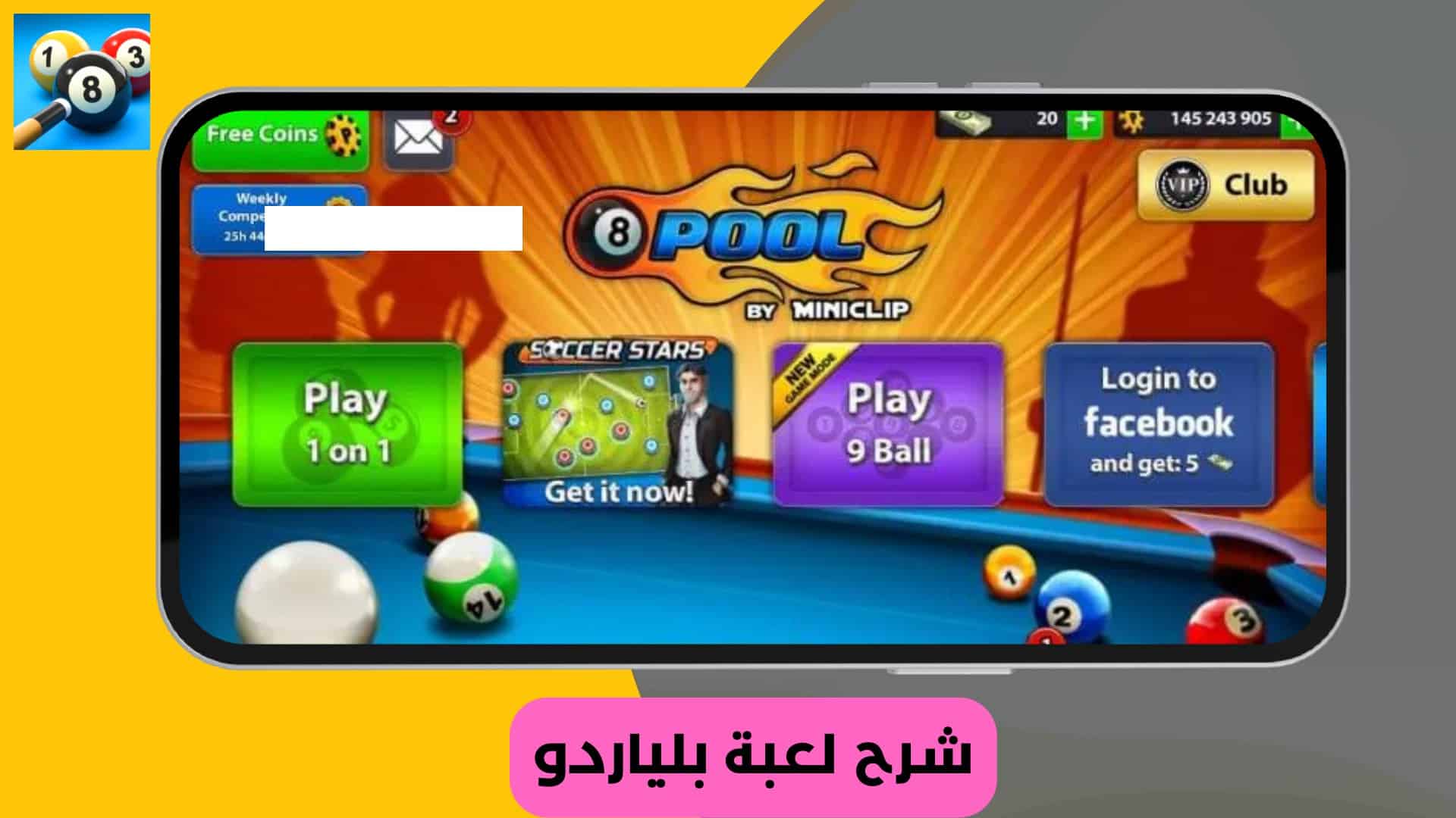 تنزيل لعبة بلياردو مهكرة فلوس وتطويل السهم بدون نت 15 تنزيل لعبة بلياردو مهكرة فلوس وتطويل السهم بدون نت