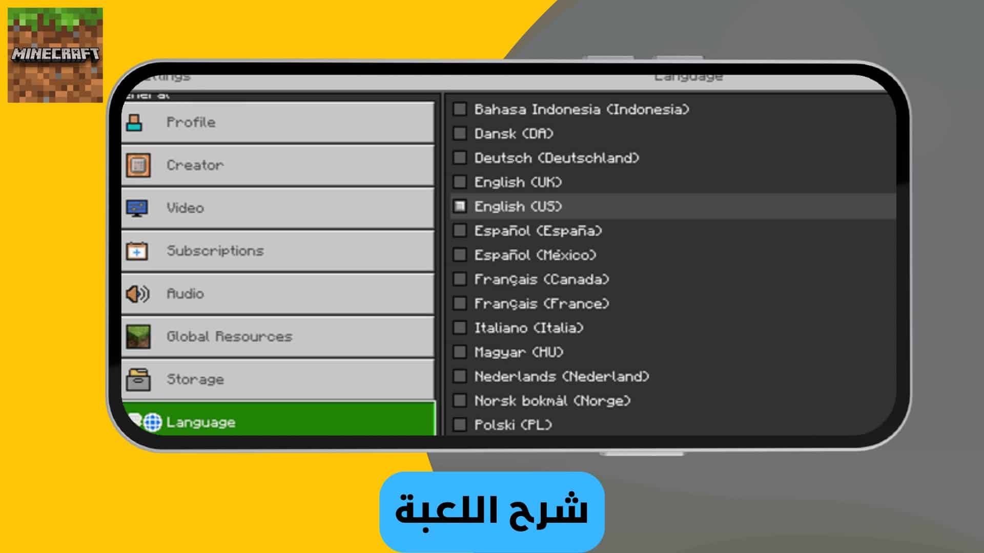 تحميل لعبة ماين كرافت
