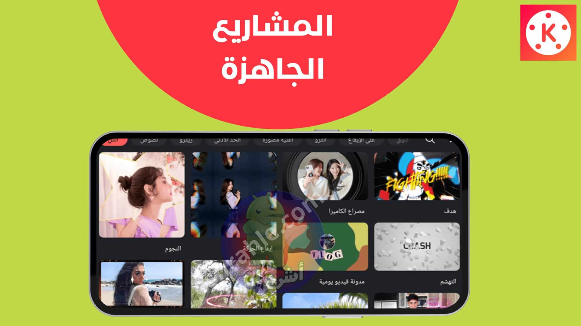 تحميل كين ماستر مهكر الذهبي 2022 KineMaster Gold 10 كين ماستر الذهبي للايفون