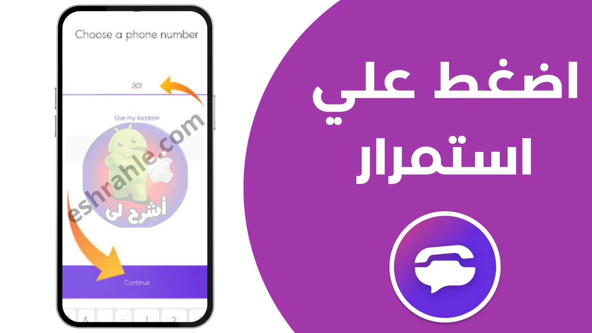 تحميل برنامج تفعيل ارقام امريكية textnow مهكر اخر تحديث 2024 من ميديا فاير 10 برنامج تفعيل ارقام امريكية textnow مهكر اخر تحديث 2022