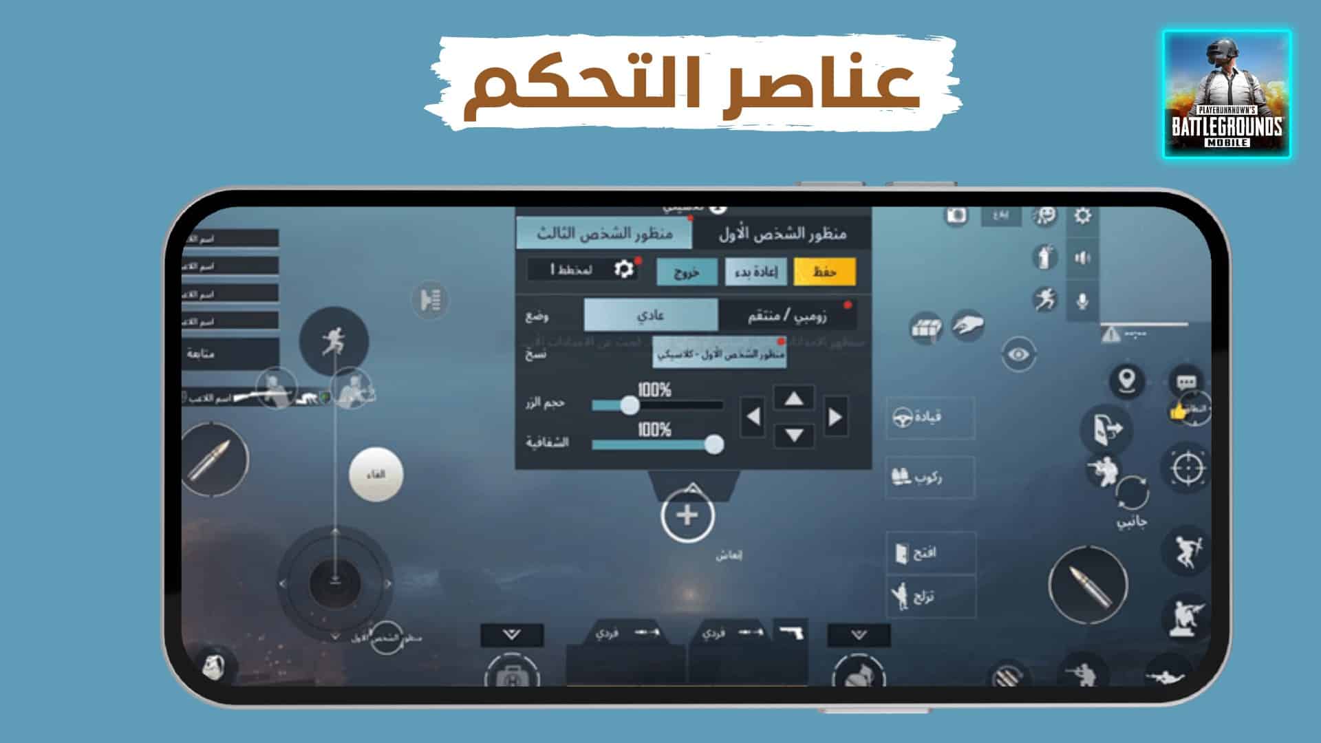 تنزيل لعبة ببجي الكورية apk مهكرة PUBG MOBILE KR