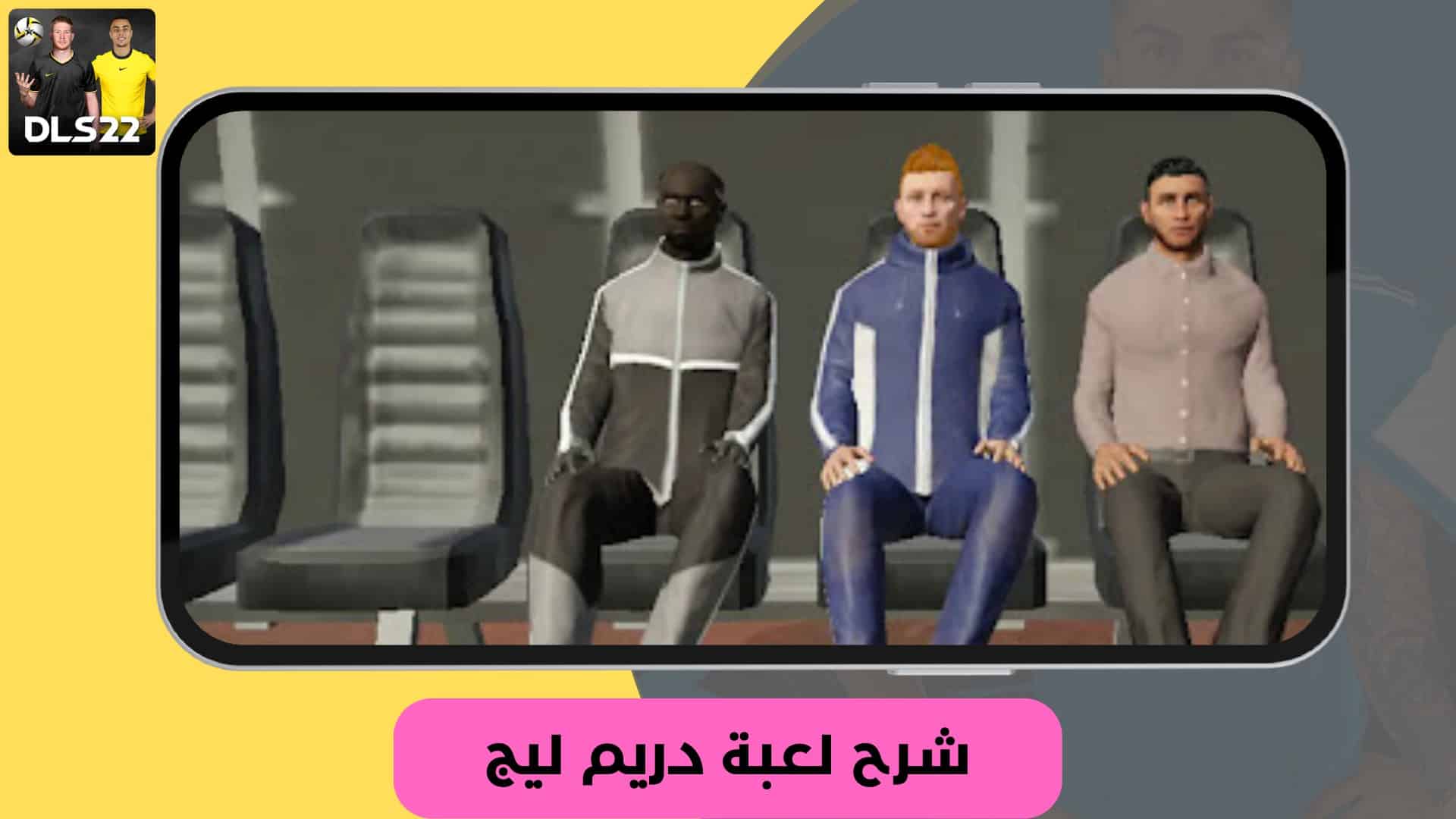 تحميل لعبة دريم ليج الاهلي والزمالك 2024 مهكرة للاندرويد وللايفون اخر اصدار مجانا 15 تنزيل لعبة دريم ليج مود الاهلي 2022 تعليق عربي بدون انترنت