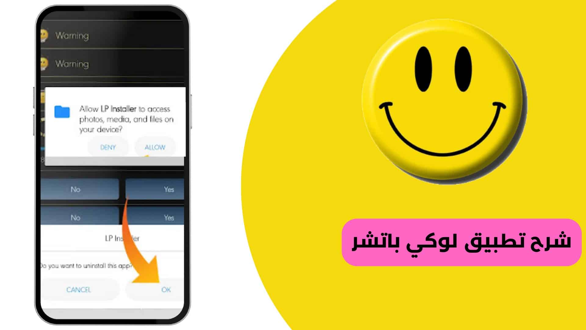 تحميل 2022&nbsp;Lucky Patcher