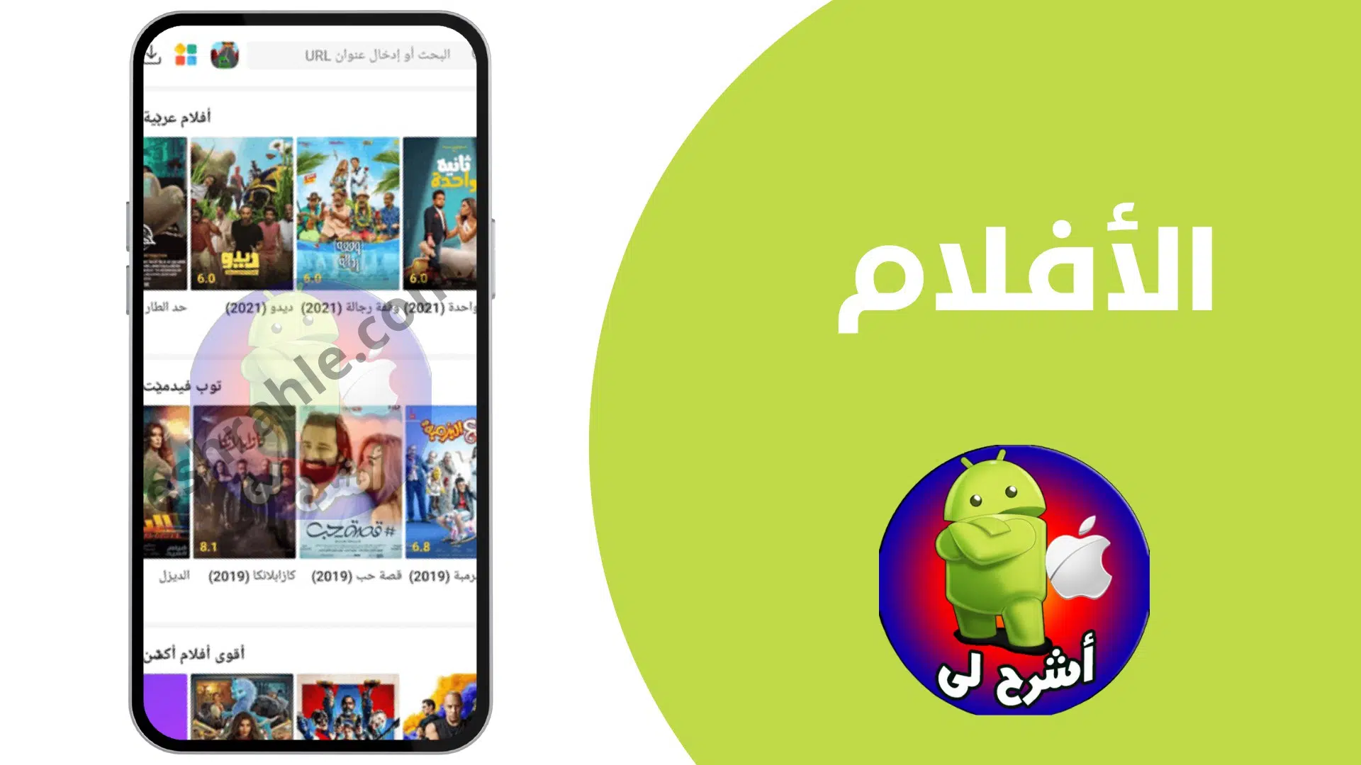 برنامج تحميل من اليوتيوب للاندرويد مجانا 2025 17 برنامج تحميل من اليوتيوب للاندرويد مجانا 2022