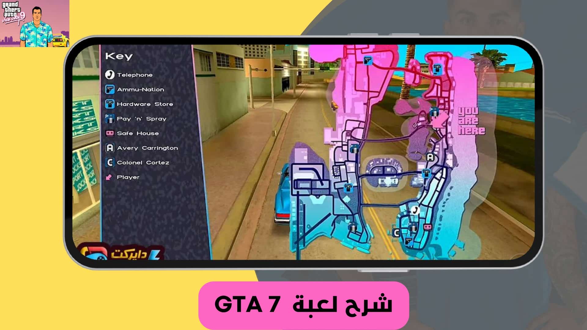 تنزيل لعبة جاتا 7 للموبايل من ميديا فاير GTA 7 apk