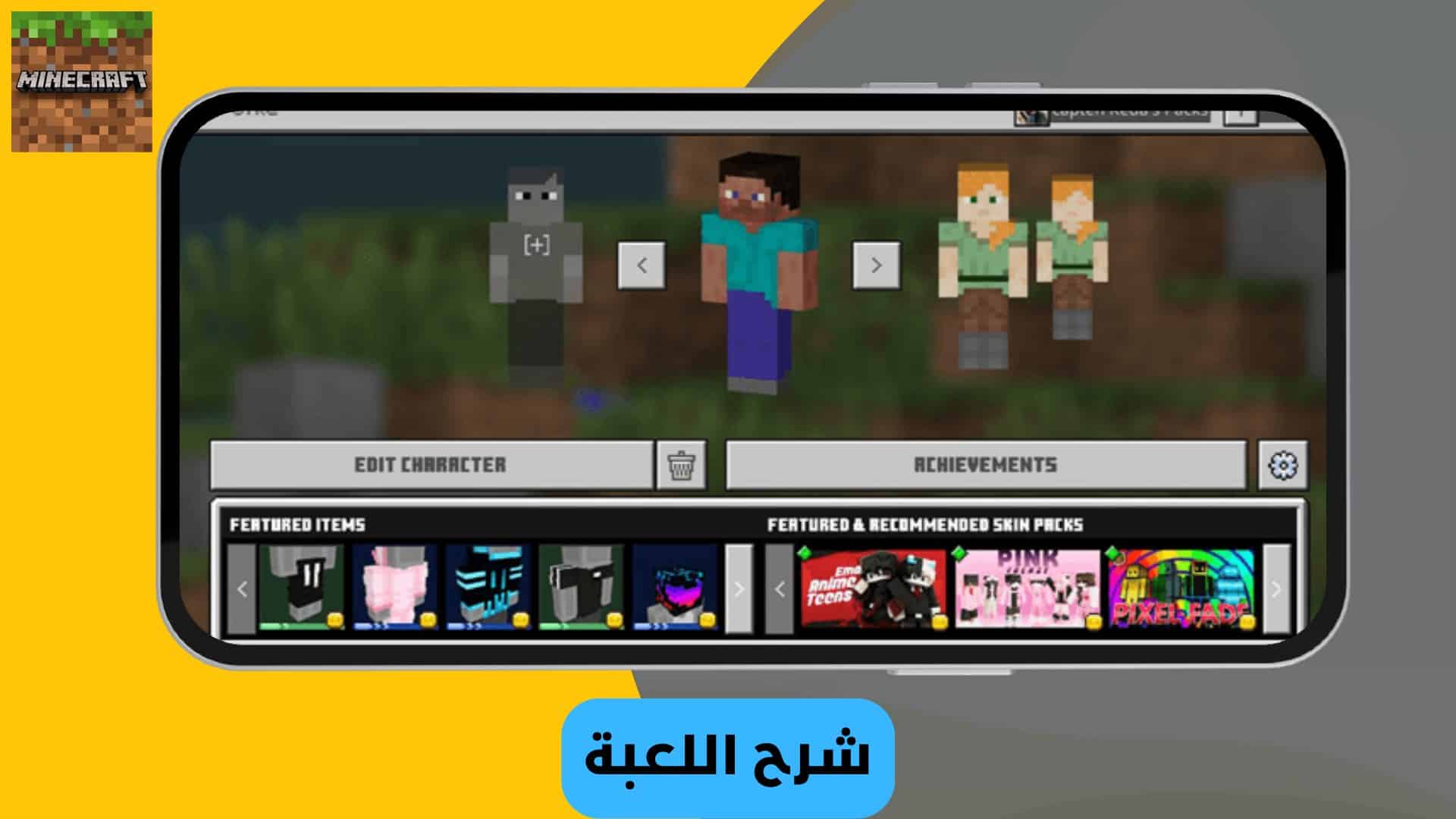 تنزيل لعبة minecraft 1.17