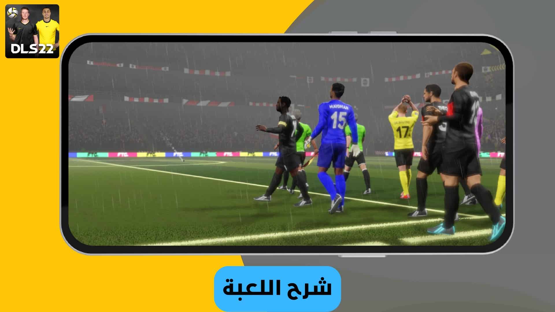 تحميل لعبة دريم ليج 2022 Dream League