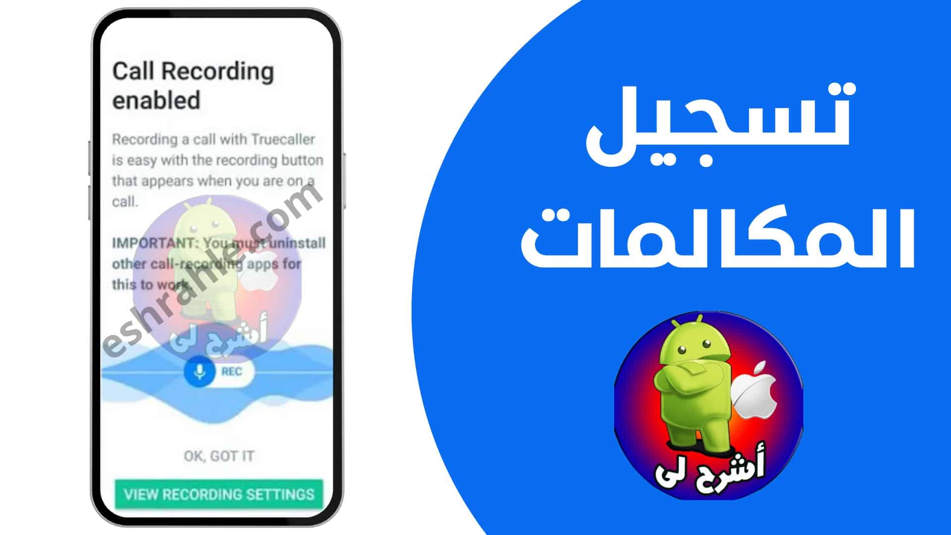 تنزيل تروكولر القديم اخر ظهور Truecaller Premium apk