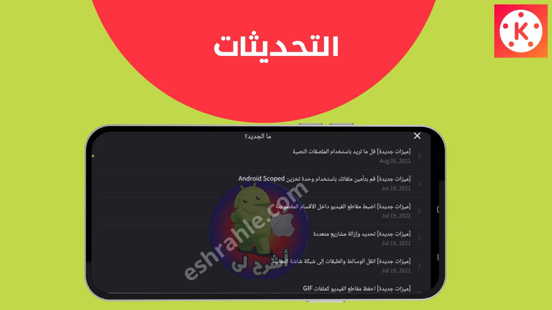 تحميل كين ماستر مهكر الذهبي 2022 KineMaster Gold 11 تحميل كين ماستر مهكر الذهبي 2022 KineMaster Gold
