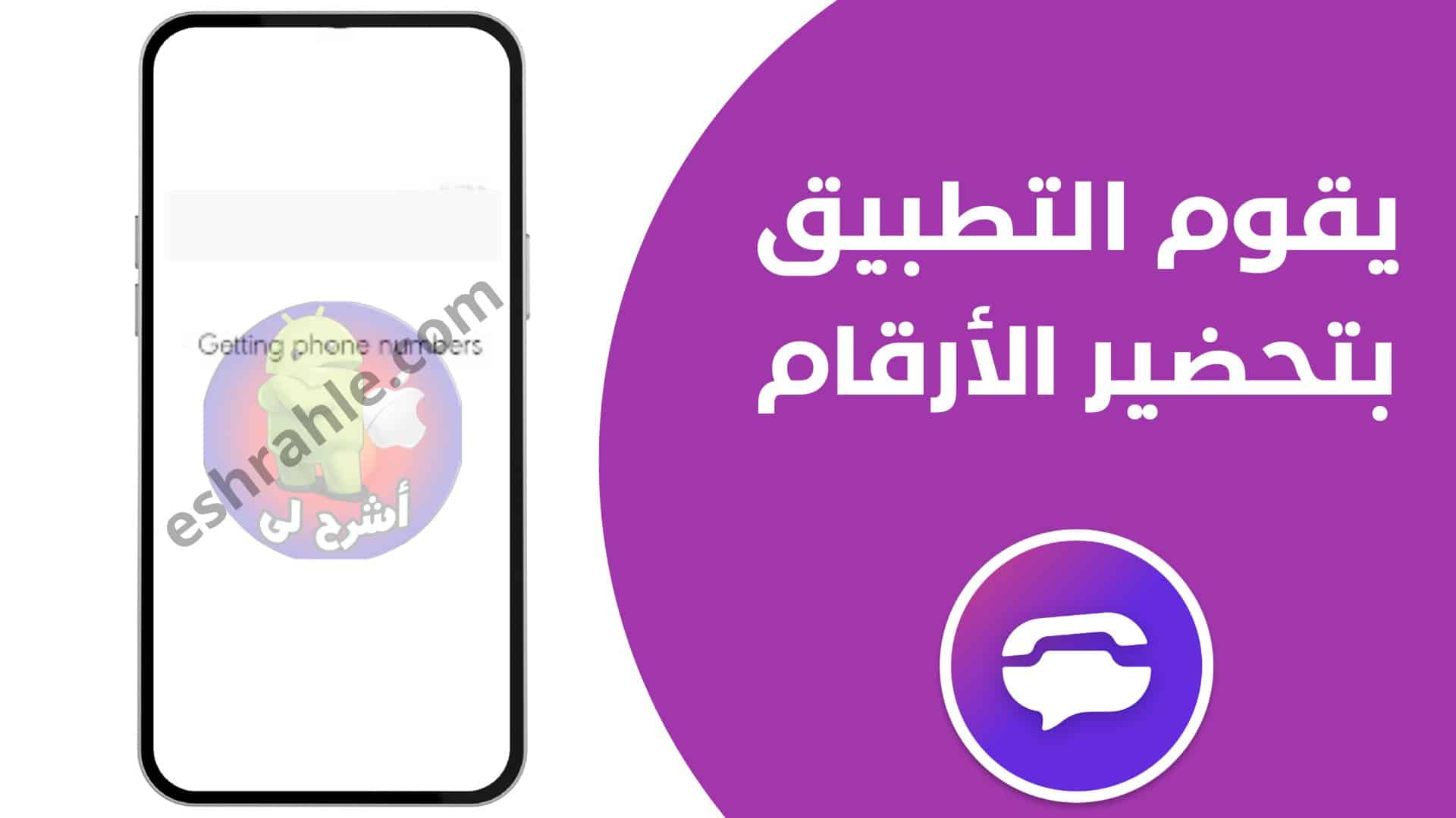 برنامج تفعيل ارقام امريكية textnow مهكر اخر تحديث 2022