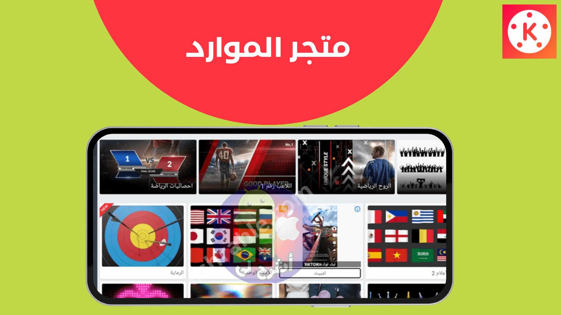 تحميل كين ماستر مهكر الذهبي 2022 KineMaster Gold 12 2022 KineMaster Gold