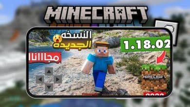 تحميل ماين كرافت 1.18 للجوال من ميديا فاير Minecraft APK
