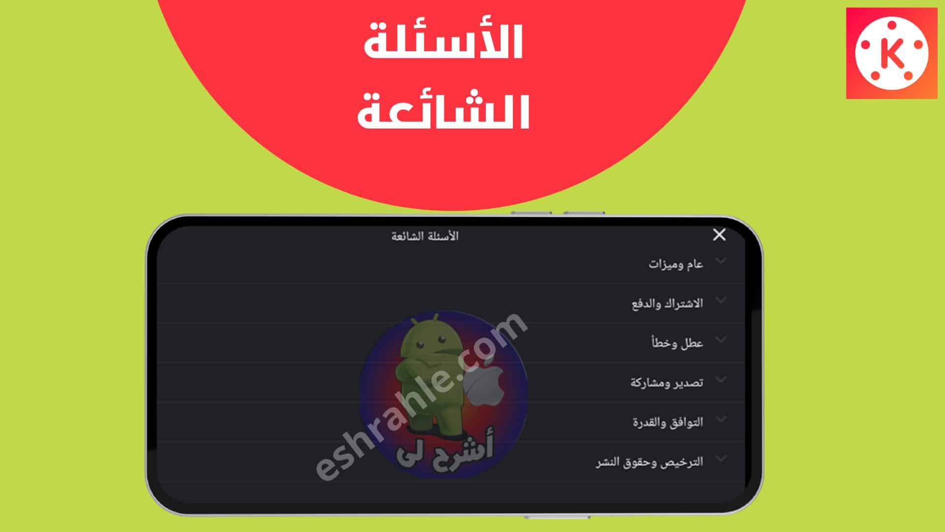 تحميل كين ماستر مهكر الذهبي 2022 KineMaster Gold 13 تحميل كين ماستر مهكر الذهبي 2022 KineMaster Gold