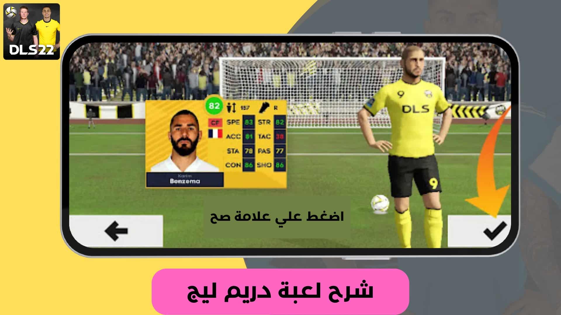 تحميل لعبة دريم ليج الاهلي والزمالك 2024 مهكرة للاندرويد وللايفون اخر اصدار مجانا 18 تنزيل لعبة دريم ليج مود الاهلي 2022 تعليق عربي بدون انترنت