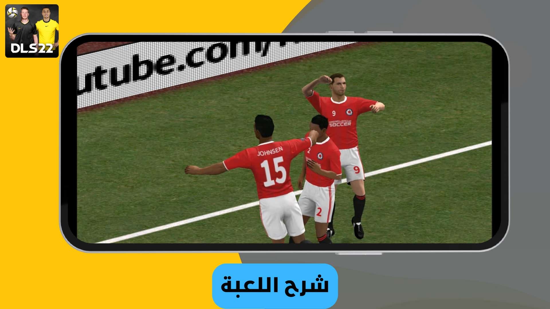 تحميل لعبة دريم ليج 2022 Dream League