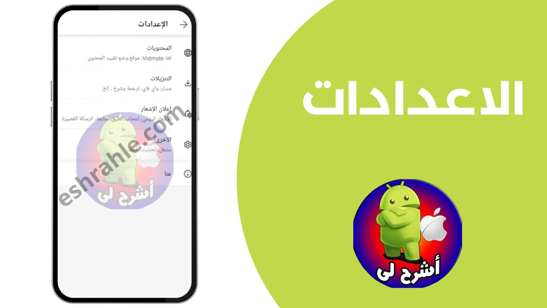 برنامج تحميل من اليوتيوب للاندرويد مجانا 2022