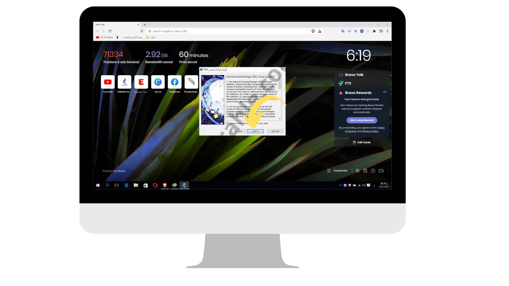 تحميل برنامج داونلود مانجر مجانا بدون تسجيل مدى الحياة بالكراك 2022 