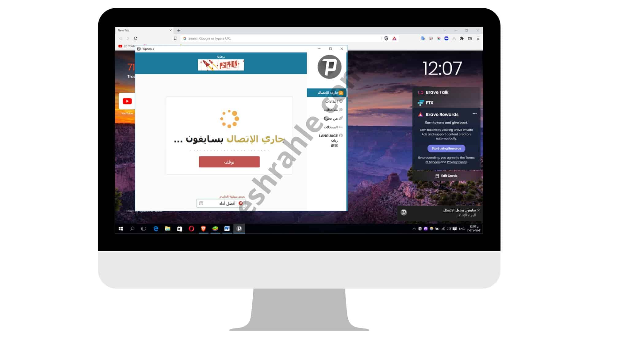 تحميل برنامج في بي ان للكمبيوتر مجانا ببجي موبايل 