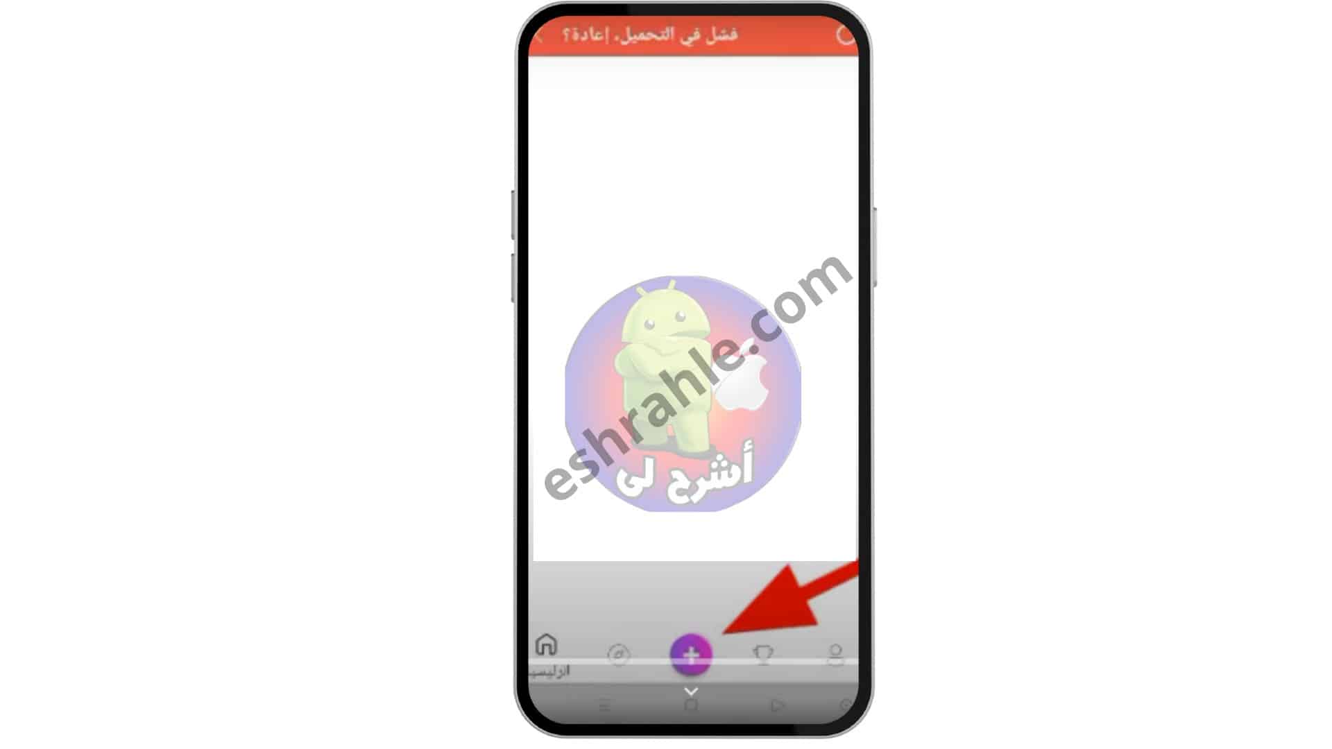 تنزيل برنامج ازالة الشخابيط من الصور