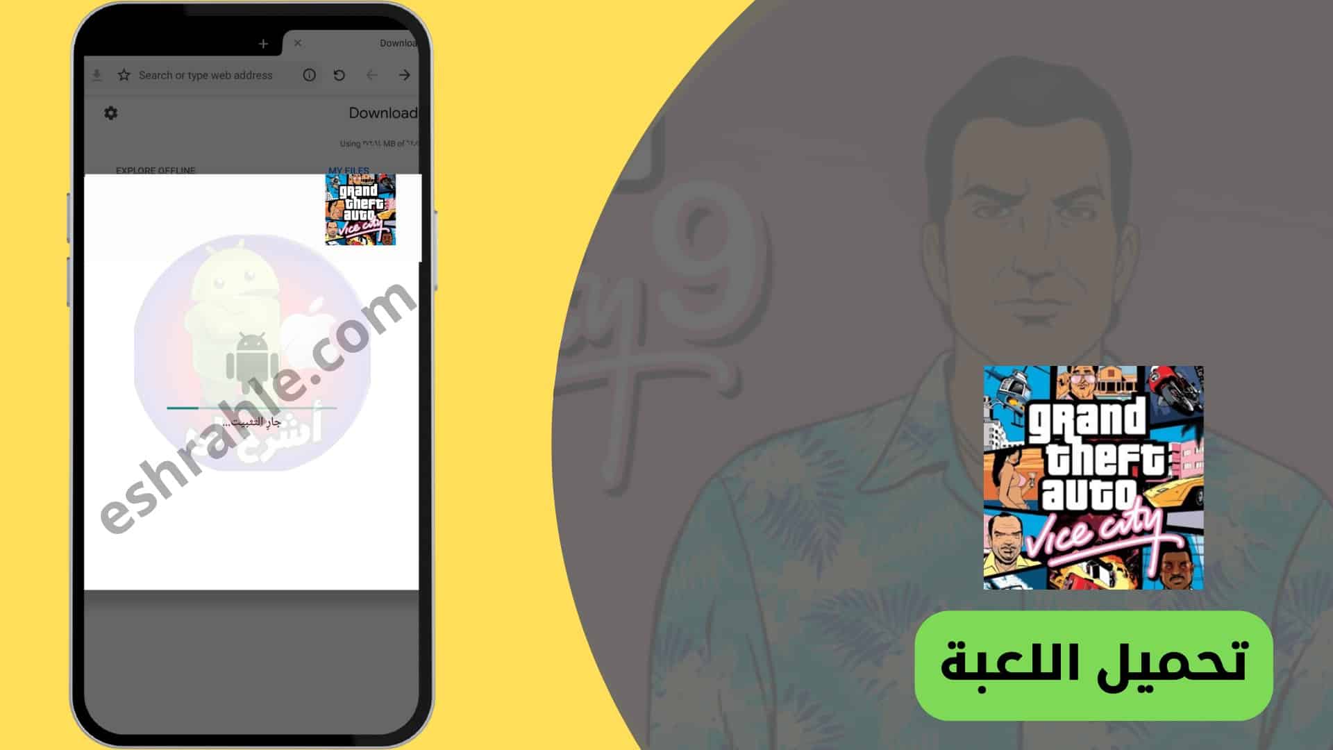 تنزيل لعبة جاتا 7 للموبايل من ميديا فاير GTA 7 apk