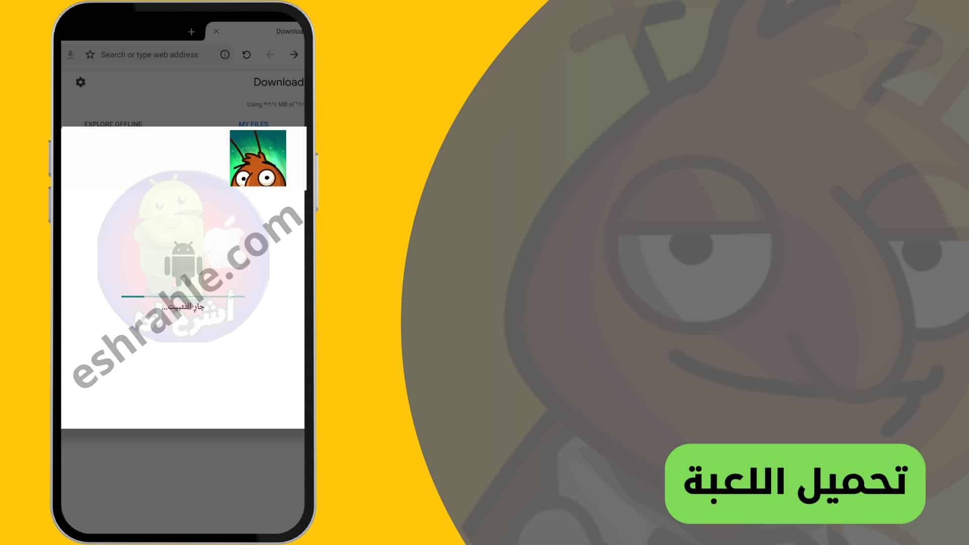 تنزيل لعبة غرفة ونص مهكرة بالعربي room and a half