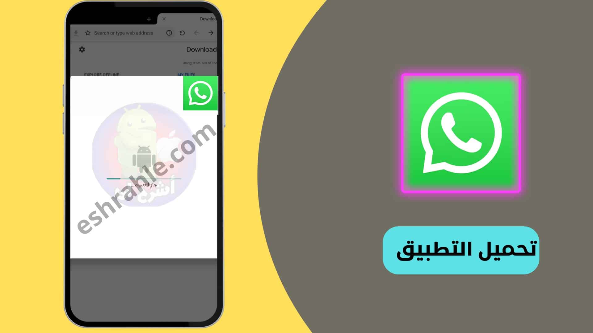 تنزيل الواتس اب الاخضر الاصلي القديم Whatsapp APK 2022