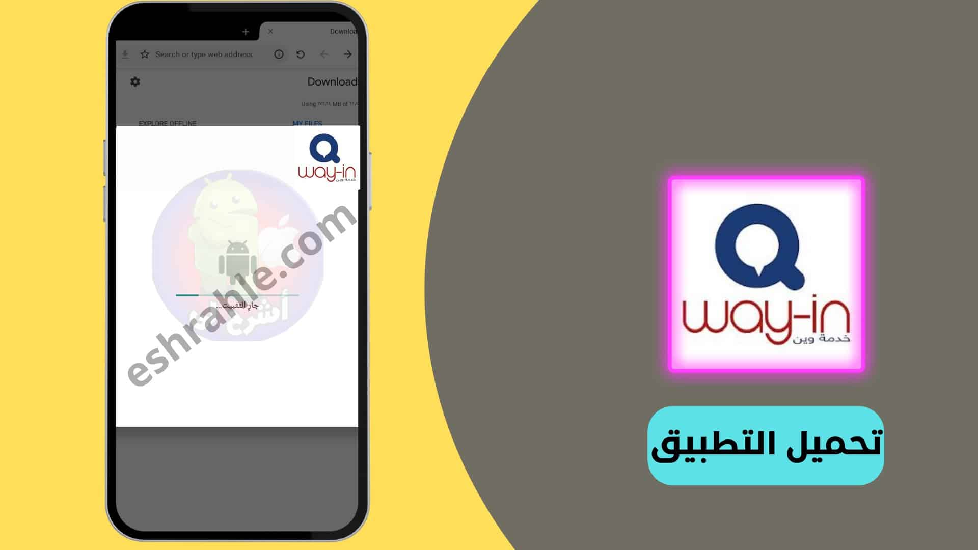  تحميل برنامج وين برابط مباشر مجانا