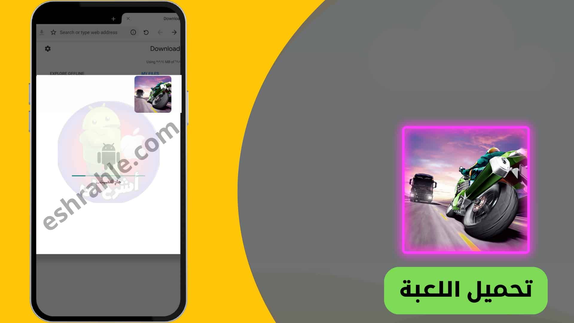 تنزيل لعبة traffic rider مهكرة سيارات من ميديا فاير