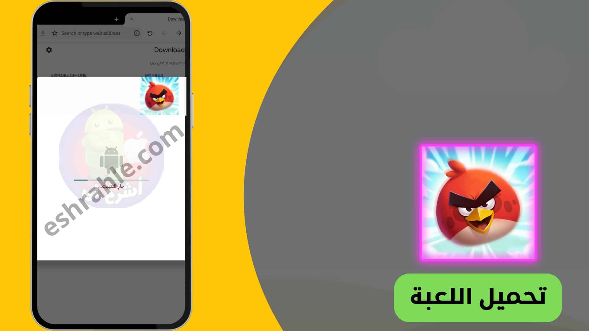 تنزيل لعبة الطيور الغاضبة القديمة بدون نت Angry Birds 2