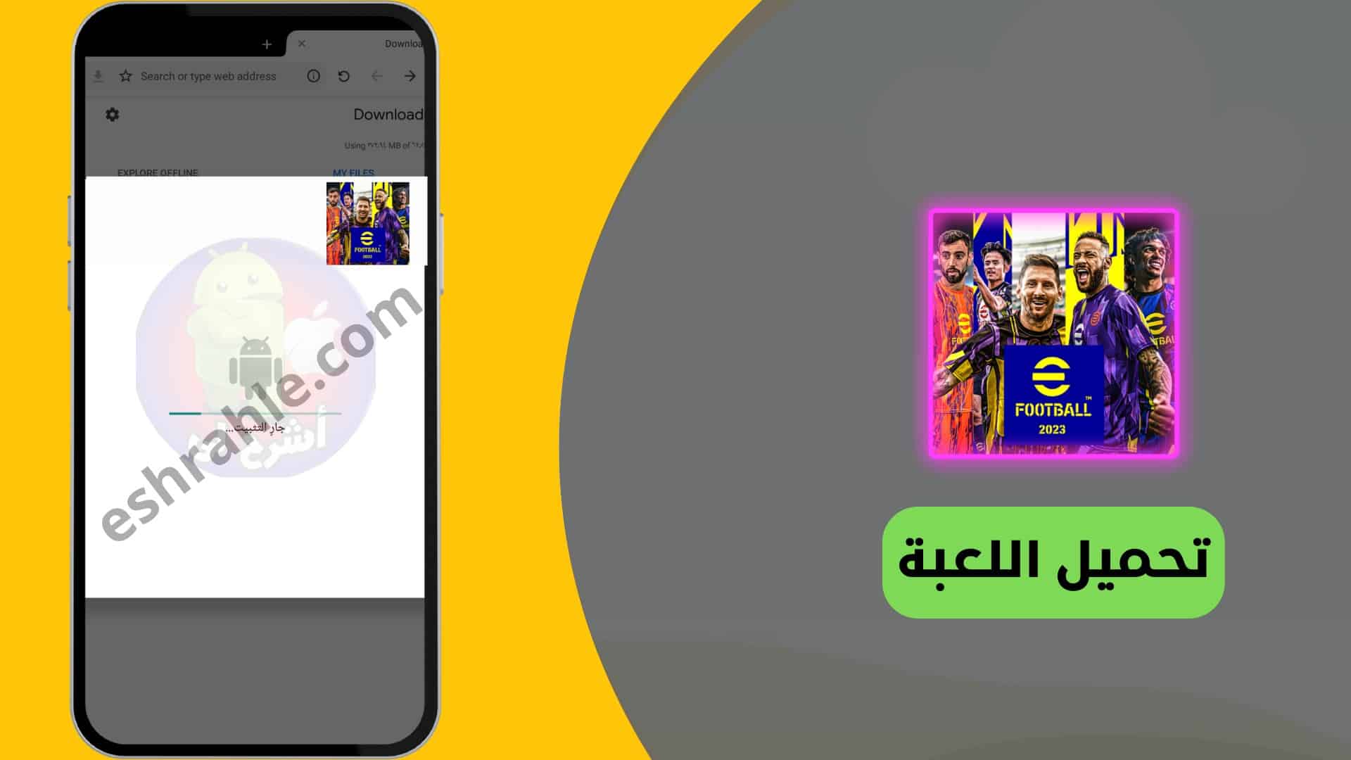 تنزيل لعبة كرة قدم تعليق عربي بدون نت وحجم صغير