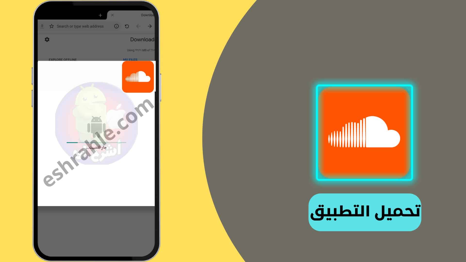 تحميل ساوند كلاود القديم للاندرويد عربي مهكر SoundCloud 4 تحميل ساوند كلاود القديم للاندرويد عربي مهكر SoundCloud