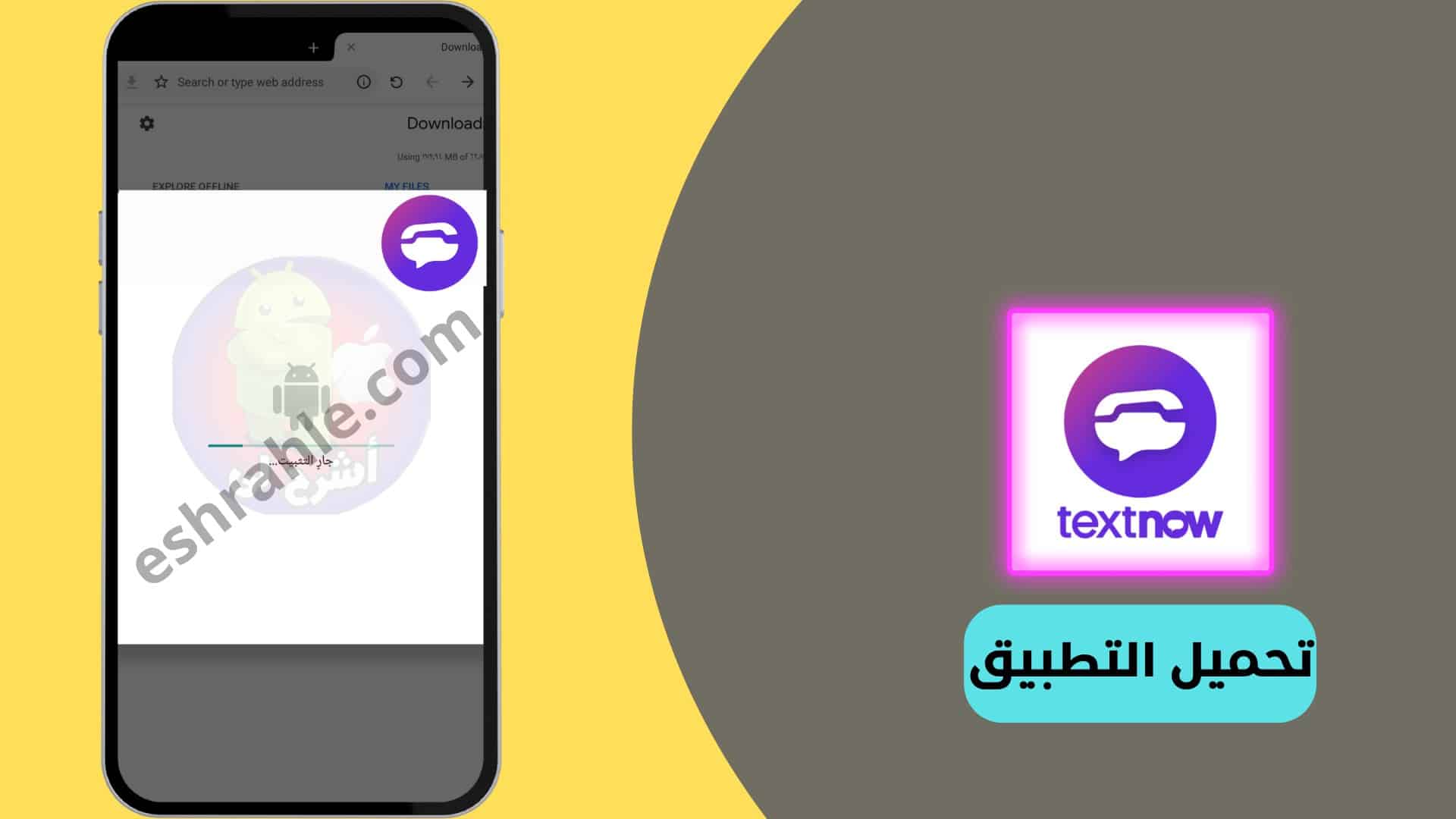 أسهل طريقة عمل رقم امريكي للواتس اب | ارقام امريكية جاهزة 4 برنامج تفعيل ارقام امريكية textnow مهكر اخر تحديث 2022