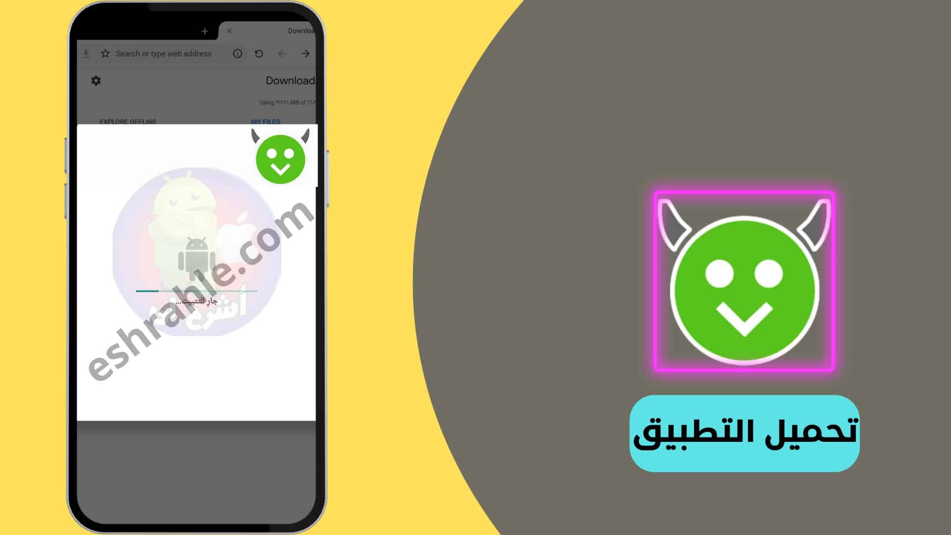 تحميل تطبيق هابي مود Happy Mod