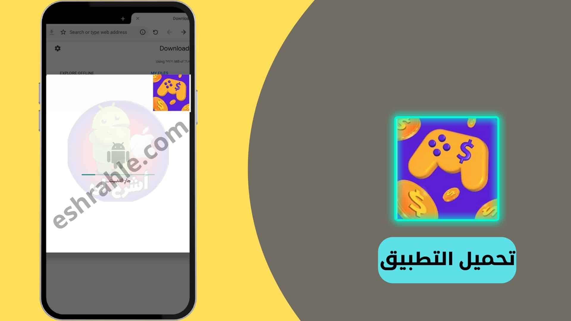 تنزيل برنامج شدات uc شحن شدات ببجي عن طريق الايدي